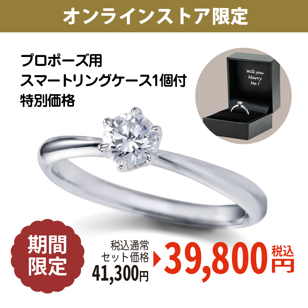 プロポーズ専用リング SV 天然ダイヤモンド付0.20ct