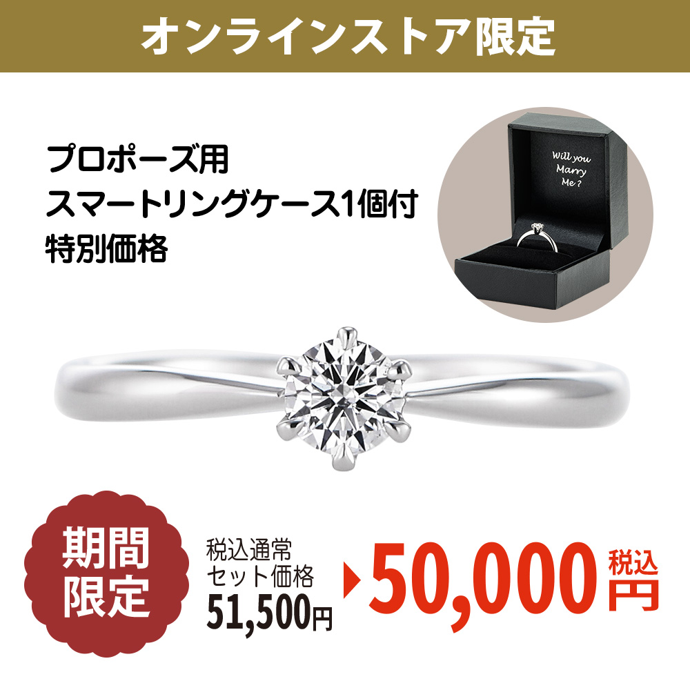 【オンライン限定ケースセット】LYCHEE ライチ Pt900 0.17ct お急ぎ納品