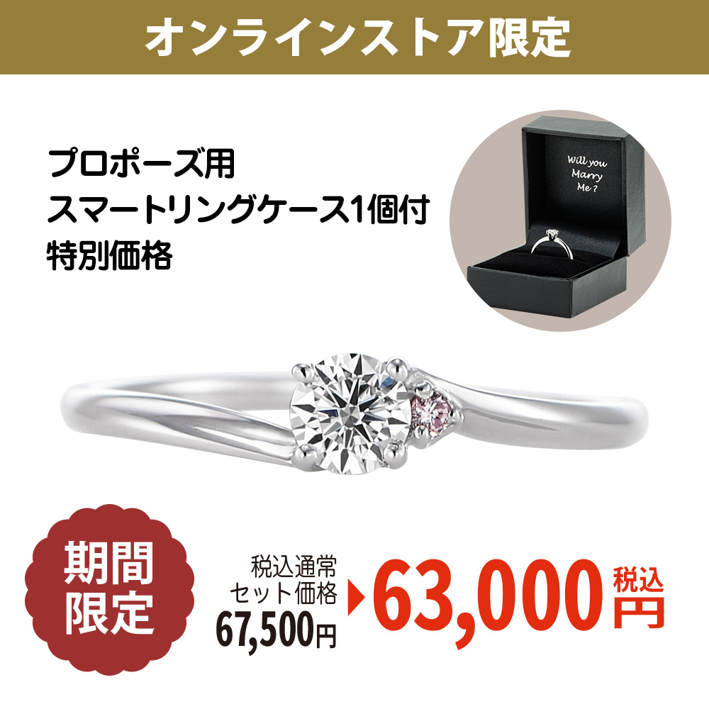 【オンライン限定セール】SUSINE スジーネ Pt900 ピンクダイヤメレ 0.19ct お急ぎ納品 ケース付