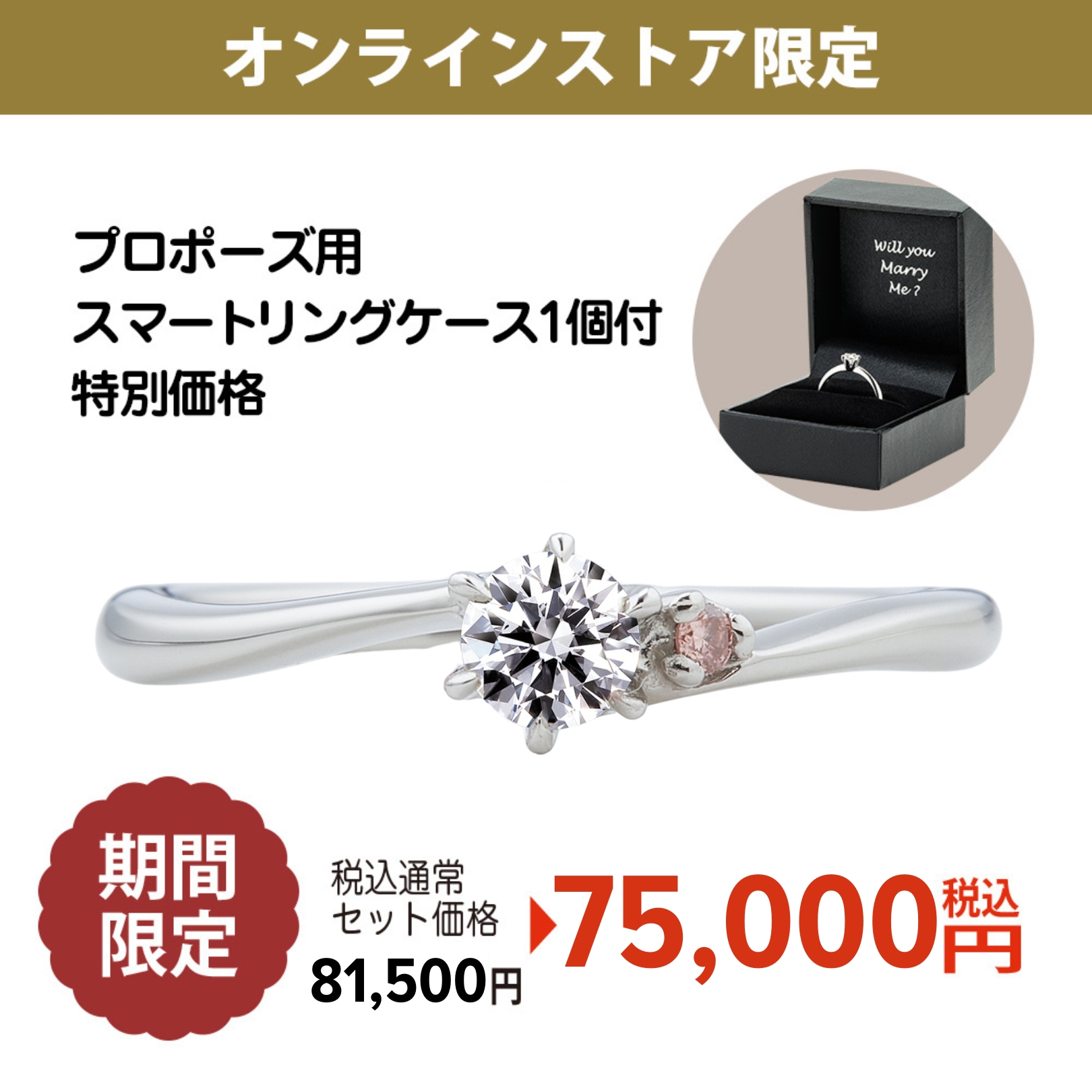 【オンライン限定・期間限定ケース付】ATTIVO アッティーボ Pt900 ピンクダイヤメレ 0.19ct お急ぎ納品