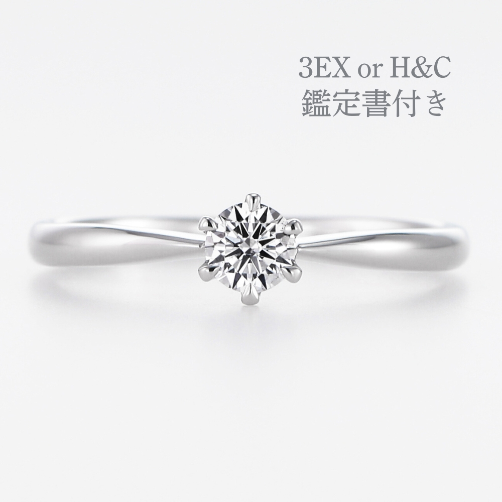 LYCHEE HC ライチ Pt900 鑑定書 0.17ct お急ぎ納品