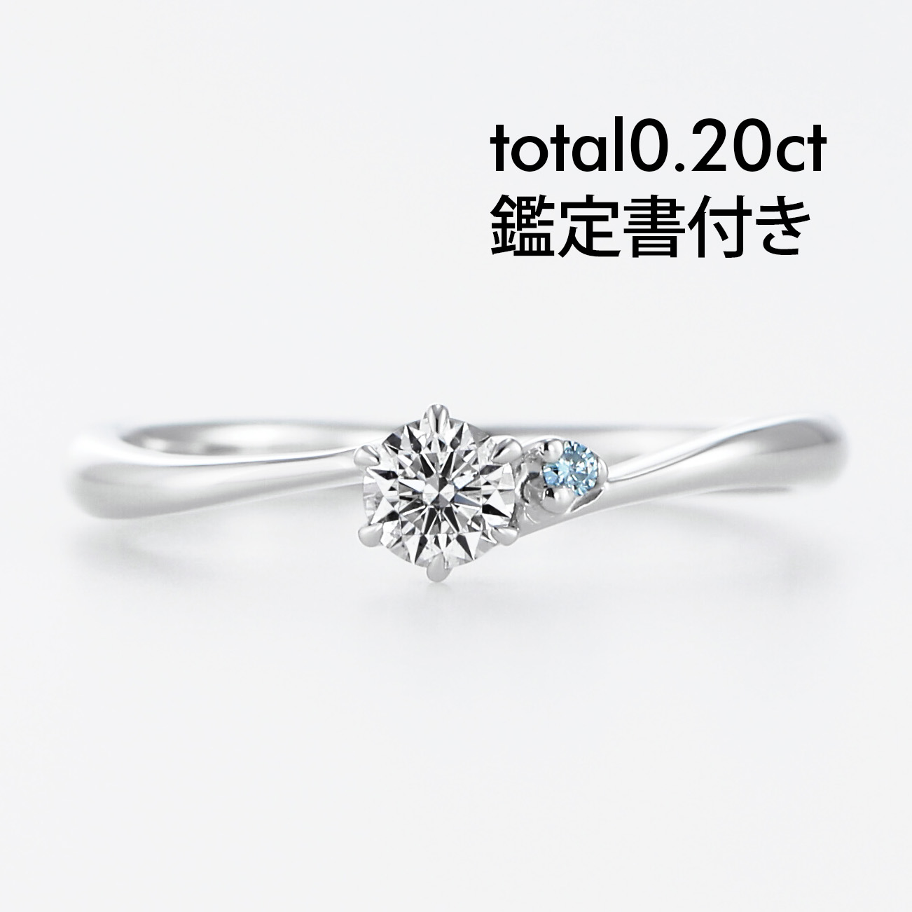 マーレブルPt IBDメ 鑑定書total0.20ct ハーフ